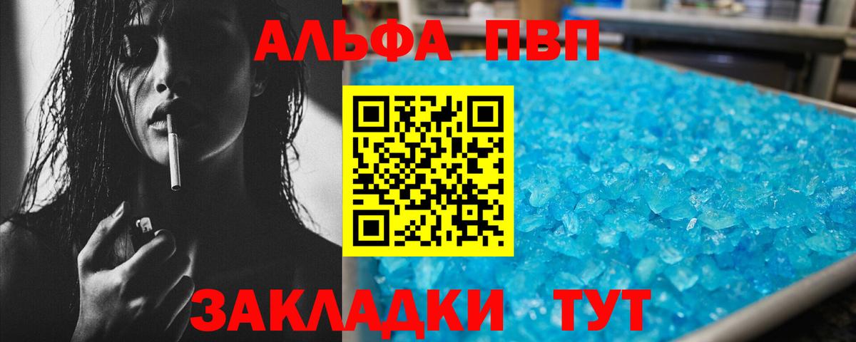 APVP мука  Вход с VPN  Alfa_PVP  Сатка  Alpha-PVP VHQ  хочу наркоту  Альфа ПВП мука 