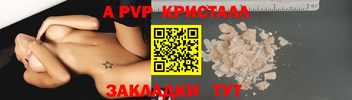 APVP крисы CK Сатка
