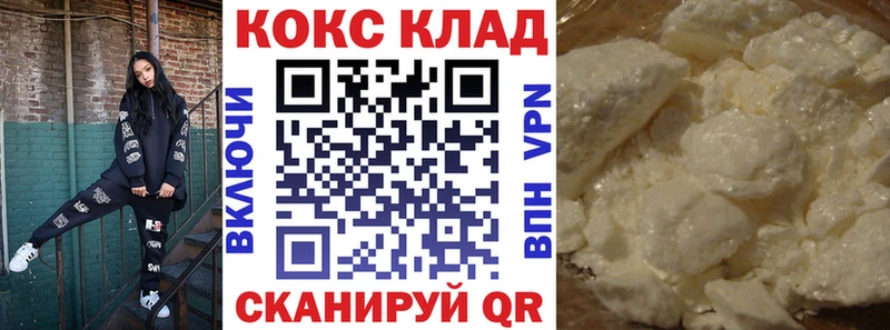 Cocaine VHQ  купить закладку  Сатка 