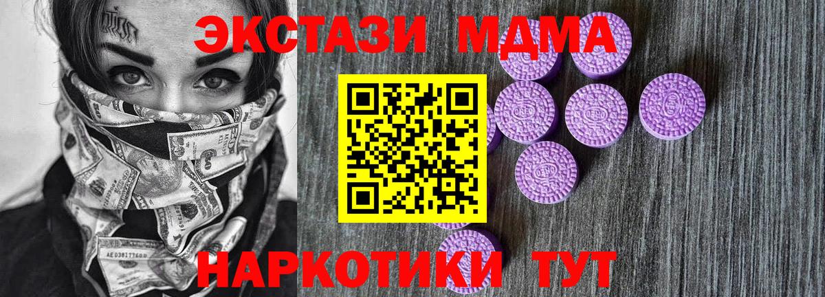 Сатка  Ecstasy 280мг  Вход с VPN  Экстази таблы 