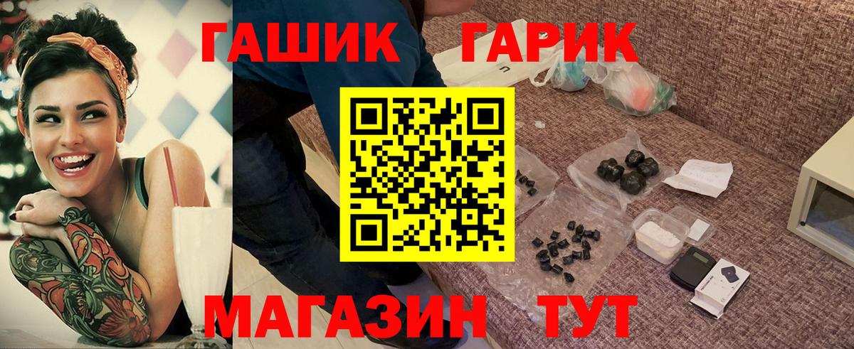 ГАШ хэш  Вход с VPN  где можно купить наркотик  ГАШИШ hashish  Сатка 