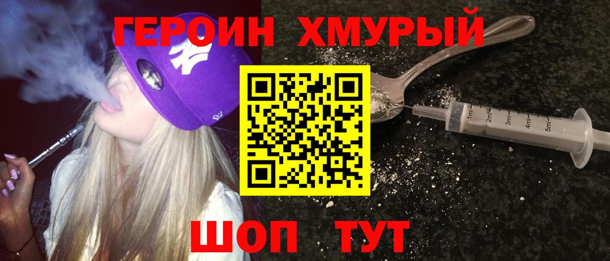 Сатка  ГЕРОИН Heroin  Вход с VPN 
