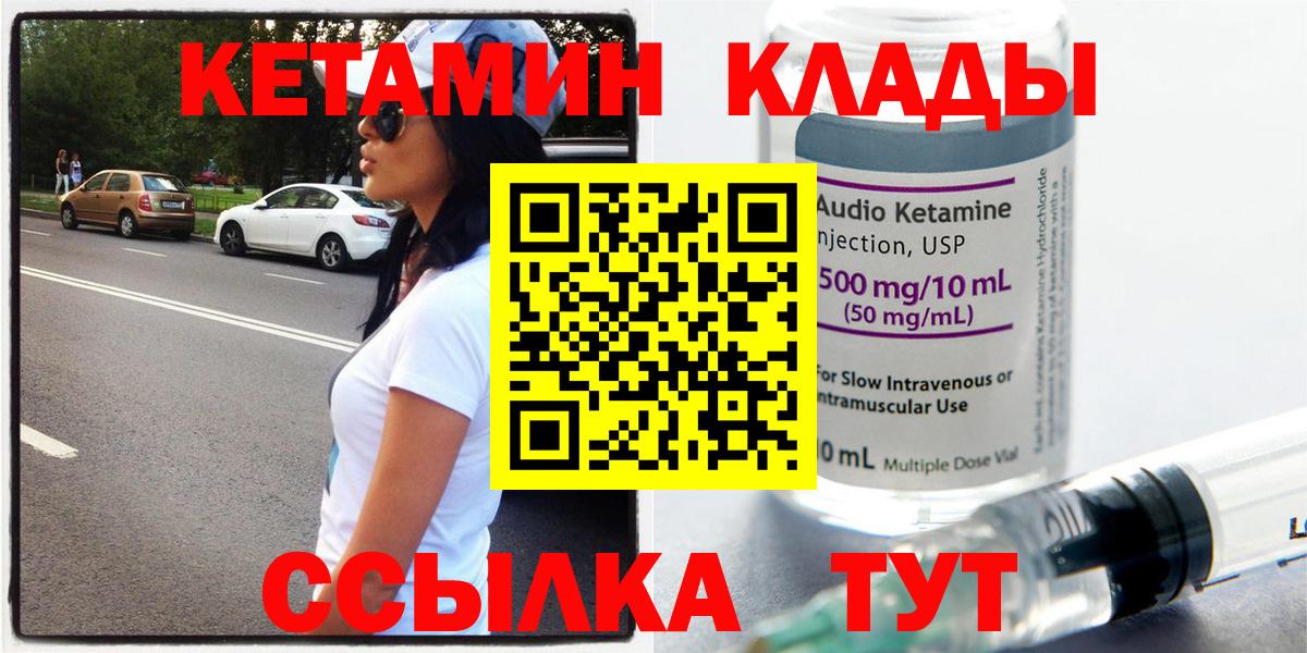 Сатка  Кетамин VHQ  Вход с VPN 