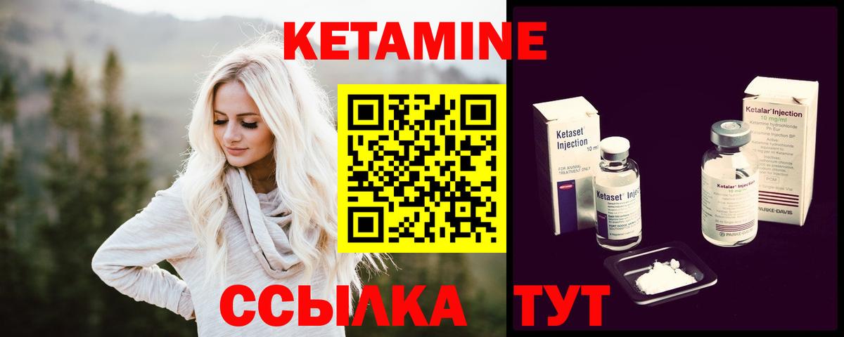 Кетамин VHQ Сатка