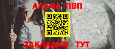альфа пвп VHQ Первоуральск