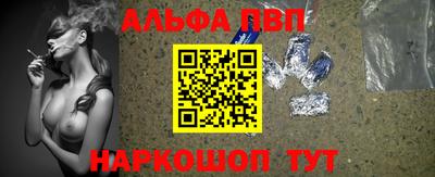 альфа пвп VHQ Первоуральск