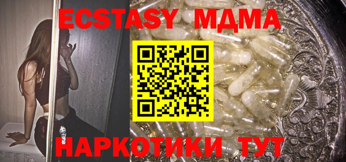МДМА молли  Вход с VPN  Сатка  MDMA VHQ 