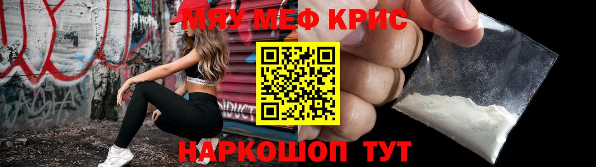 Мефедрон  Вход с VPN  Сатка  Мефедрон  МЕФ мяу мяу 