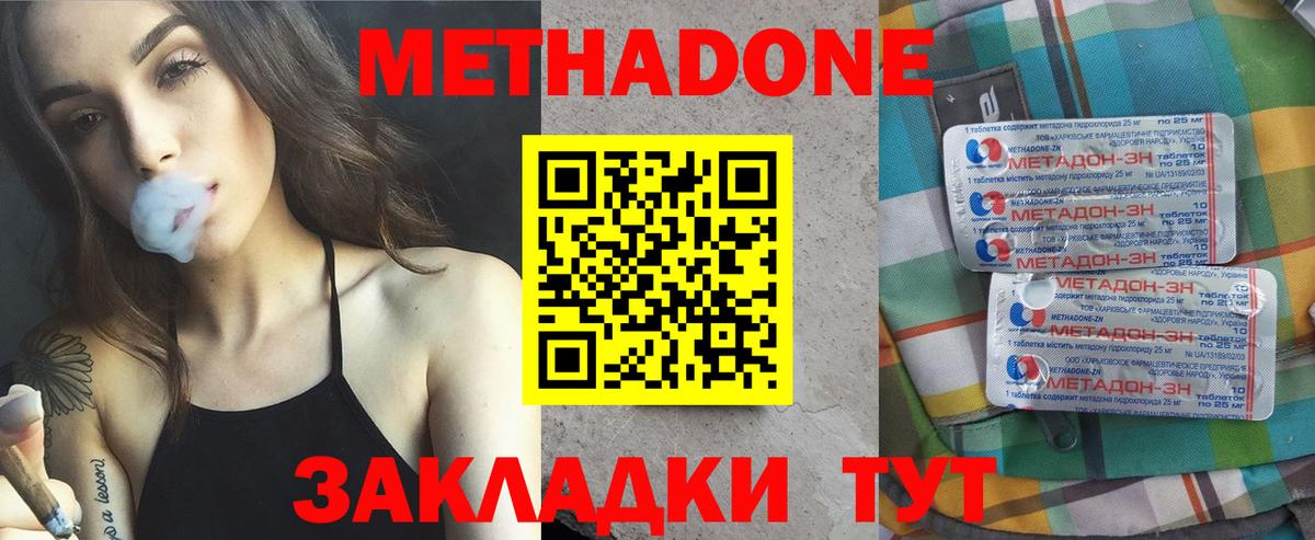   сайт  МЕТАДОН methadone  Вход с VPN  Сатка 