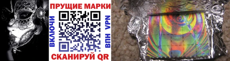 Марки NBOMe 1,8мг  Сатка 