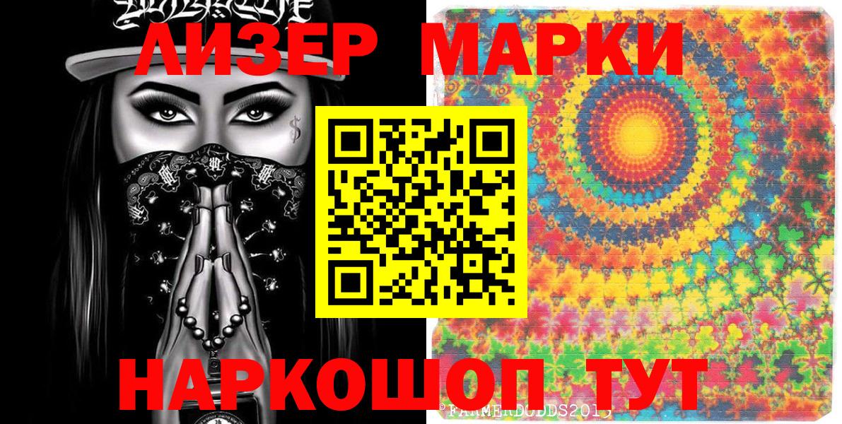 Наркотические марки 1500мкг  Марки NBOMe  Наркотические марки 1500мкг  Сатка  Вход с VPN 