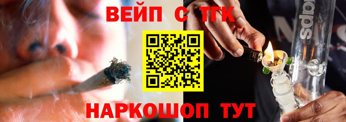 ТГК Wax  ТГК жижа  Сатка  Вход с VPN 